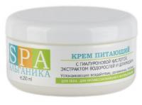 АЛЬГАНИКА. Крем для тела питающий 250 мл с гиалуроновой кислотой, водорослями и церамидами купить в #REGION_NAME_DECLINE_PP#