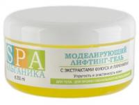 АЛЬГАНИКА. Моделирующий лифтинг-гель для тела 250 мл купить в #REGION_NAME_DECLINE_PP#