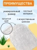 Рукавицы Доктор ТРОР пенообразующие очищающие для тела 12 шт. купить в Старом Осколе