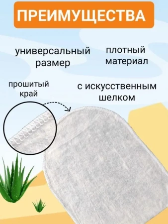 Рукавицы Доктор ТРОР пенообразующие очищающие для тела 12 шт. купить в Старом Осколе