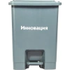 Контейнер с педалью для сбора медицинских отходов класса А (15 л) купить в Старом Осколе